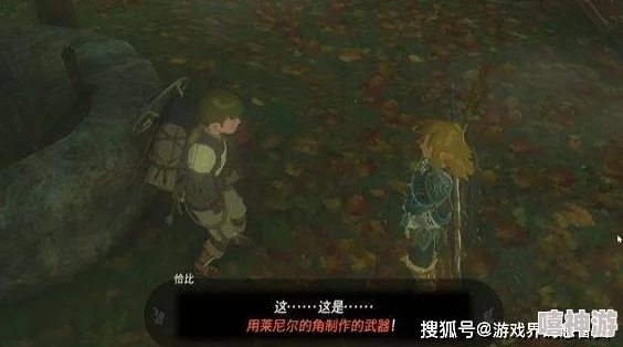 塞尔达传说：阿卡莱地区最强武器挑战攻略，如何顺利通关迷你任务详解