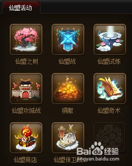 手游神仙道玩家达到多少级后可进行上香仪式活动