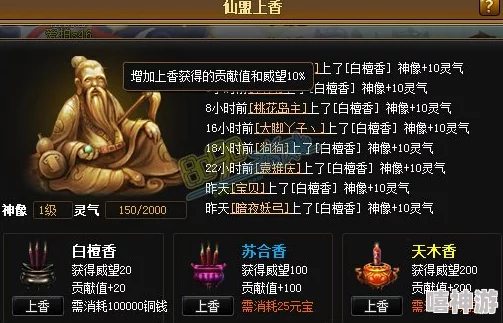 手游神仙道玩家达到多少级后可进行上香仪式活动