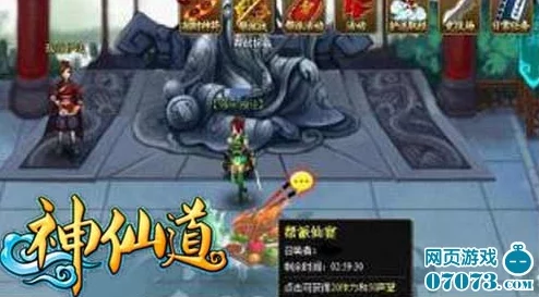 手游神仙道玩家达到多少级后可进行上香仪式活动