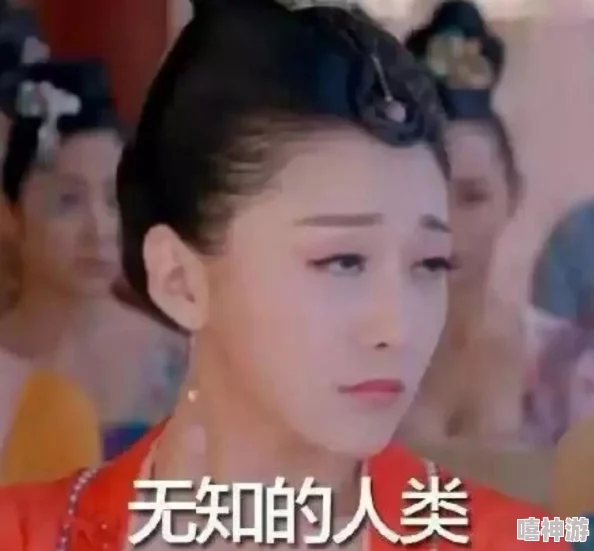 姬小满流眼泪翻白眼流口水的表情，展现了她在面对困境时复杂而真实的情感反应，引发网友热议与共鸣