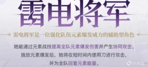 雷电将军狂飙：全新角色技能解析与玩法攻略，带你领略游戏中的极致战斗体验！
