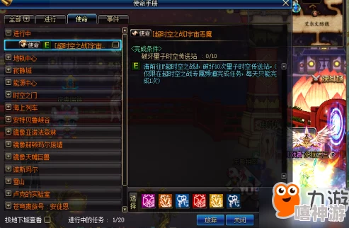 dnf游戏中首饰装备对应的是哪个装备插孔详解