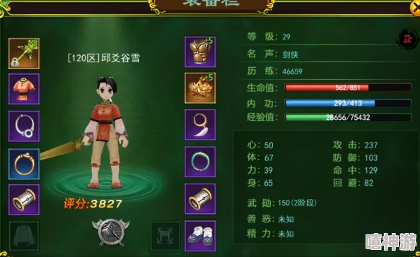 热血江湖中邪剑职业哪个技能最为强势厉害？
