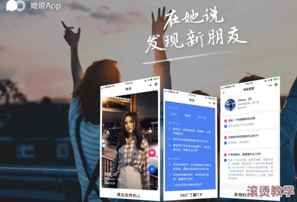 男女一边做一边爽免费视频，热议新型社交平台如何改变年轻人的恋爱观与生活方式