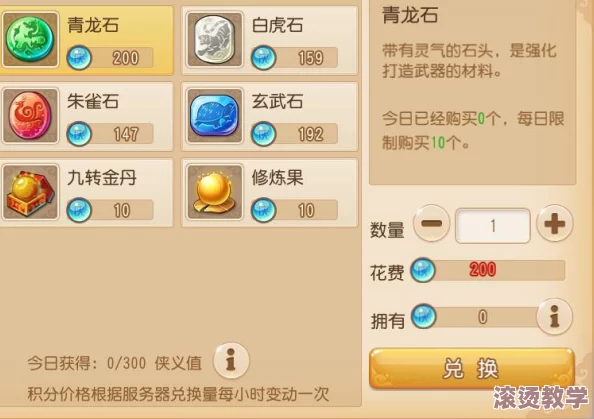 梦幻西游手游宝石搭配全攻略：属性加成最大化技巧解析