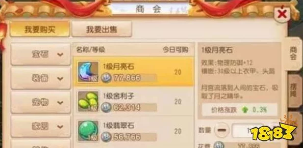 梦幻西游手游宝石搭配全攻略：属性加成最大化技巧解析