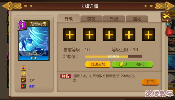 全面解析：有仙气卡牌基础属性介绍与特色能力概览