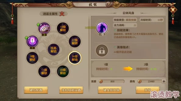 苍穹变手游深度解析：游侠技能属性全攻略与实战运用指南