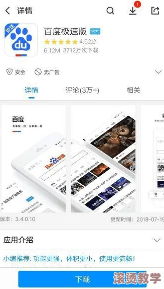 (9.1视频)极速版下载安装免费：网友热议其流畅度与功能，称赞界面友好但希望增加更多自定义选项