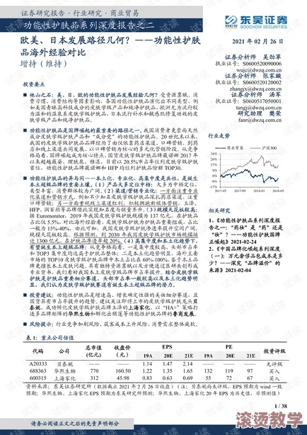 欧美性xx18hd：最新研究揭示成人内容消费对心理健康的影响，引发社会广泛关注与讨论