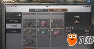 明日之后游戏内朋克面罩配方揭秘：详细制作方法与步骤介绍