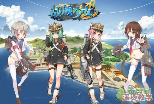 战舰少女4-2压制任务攻略：详细玩法步骤与通关技巧解析