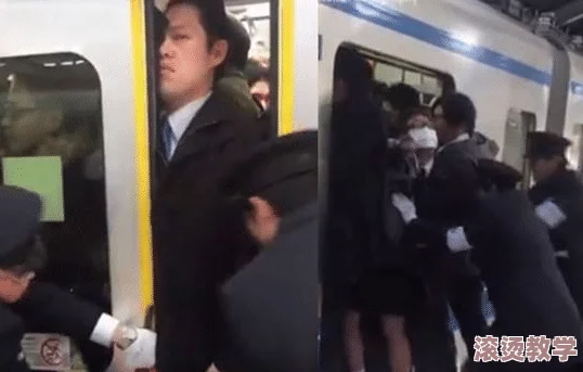 波多野结衣电车痴汉事件引发热议，网友热烈讨论公共交通安全与社会风气问题，相关部门已介入调查处理