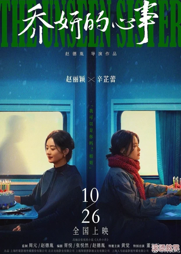 精品中文字幕制服中文：最新影视作品引发热议，观众对高质量翻译的期待与讨论不断升温