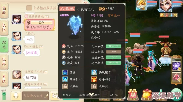 武极天下手游：深度解析修为提升与意境领悟策略指南