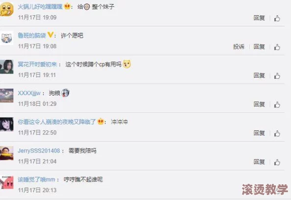 操美女在线：最新社交平台引发热议，用户互动频繁，如何保障网络安全与隐私？