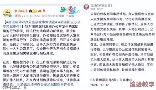 1视频极速版下载安装不用下载直接观看，内部员工曝光公司高管恋情绯闻