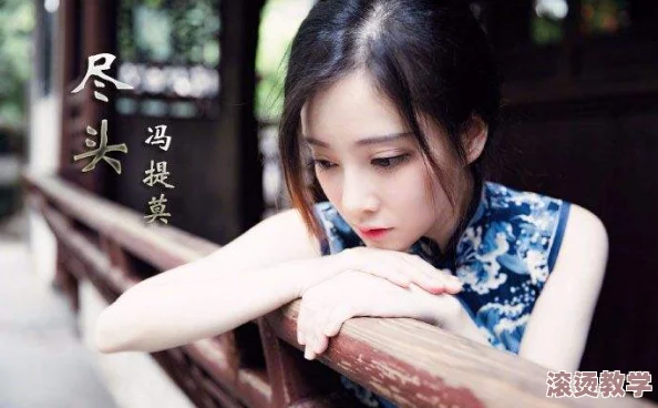 可怜的小舞不乐细写繁体字，竟因意外事故失去一切，令人心碎不已！
