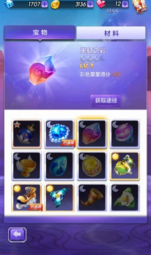 天天酷跑3d宝物材料搜集攻略：深入巨龙魔窟高效获取技巧详解