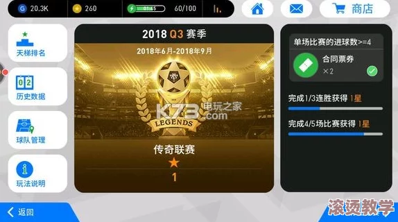 实况足球手游攻略：全面解析黑金球员获得方法，教你如何轻松入手顶级黑球与金球！