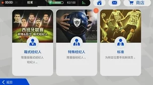 实况足球手游攻略：全面解析黑金球员获得方法，教你如何轻松入手顶级黑球与金球！