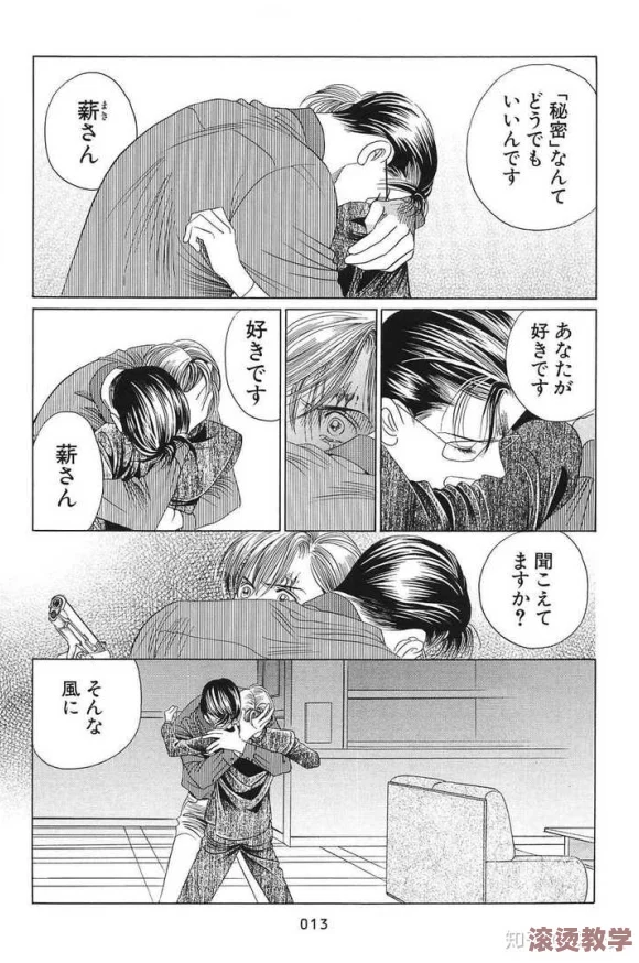 男男日本h无遮挡全彩漫画：近期热门作品引发粉丝热议，讨论角色设定与情节发展受关注