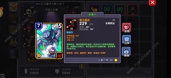 战神黎明游戏攻略：初级装备选择与搭配技巧详解