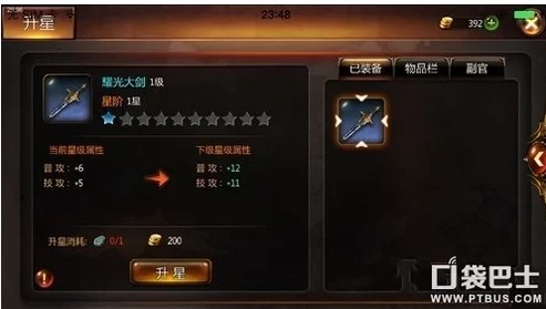 战神黎明游戏攻略：初级装备选择与搭配技巧详解