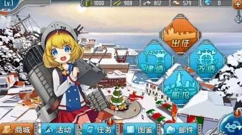 战舰少女：小船快速升级高效攻略与技巧详解