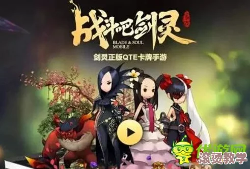 战斗吧剑灵：新手必看！高效阵容搭配攻略与组合建议