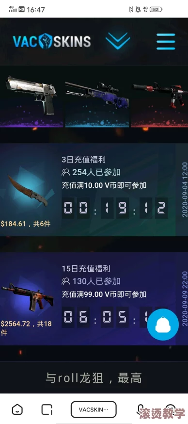 csgo白嫖网站：玩家们纷纷分享最新获取免费皮肤的秘密，竟然还有隐藏福利等你来发现！
