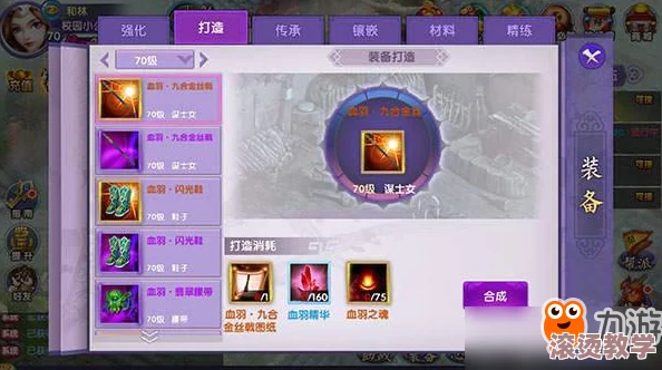 战神纪手游装备打造全攻略：详解装备如何高效传承与升级技巧