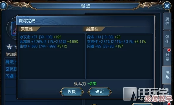 东方不败手游角色培养系统全攻略：深度讲解如何高效培养角色