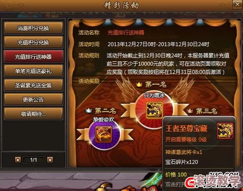 《x三国》安卓新服477服“诸葛神弩”2月26日震撼开服公告预告