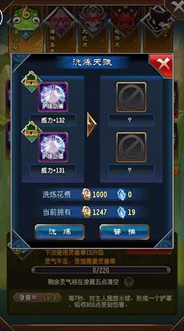 魔天记手游攻略：汐水盾炼制方法及材料费用全面一览