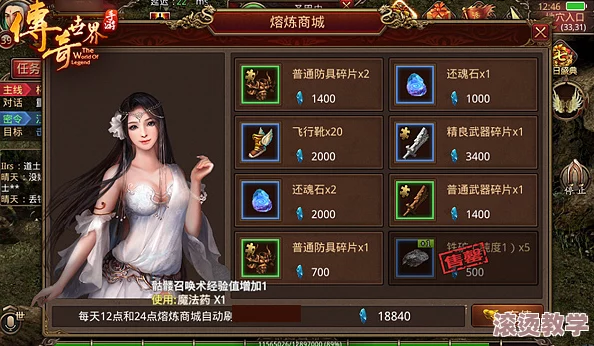 传奇世界h5：深度解析装备打造技巧，全面提升角色属性攻略