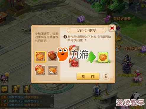 梦幻西游手游团圆年夜饭活动玩法介绍及攻略详解
