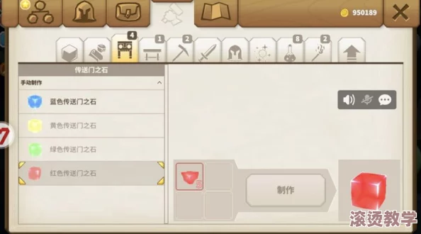 传送门骑士家园建造高级技巧：如何快速获取大量砖块材料”