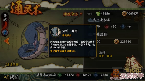 火影忍者手游深度剖析：夕日红角色全面解析与pk实战攻略