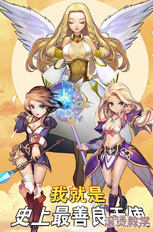 《天使童话online》安卓新区金山王今日震撼火爆开启，冒险之旅即刻启程！