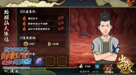 火影忍者手游兵粮丸快速获得途径解析及高效利用技巧