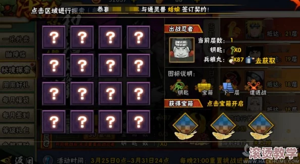 火影忍者手游兵粮丸快速获得途径解析及高效利用技巧
