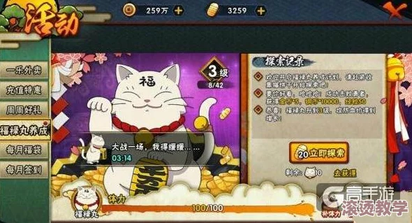 火影忍者手游兵粮丸快速获得途径解析及高效利用技巧
