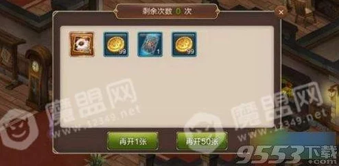 魔力宝贝手游：全面解析声誉获取途径与提升策略指南