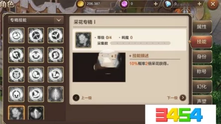 魔力宝贝手游：全面解析声誉获取途径与提升策略指南