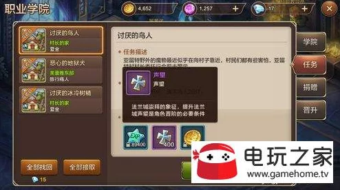 魔力宝贝手游：全面解析声誉获取途径与提升策略指南