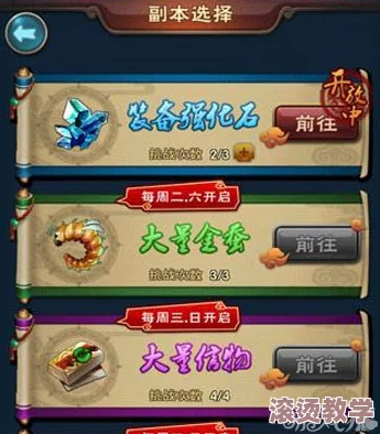 新仙剑奇侠传手游：揭秘紫色装备快速获取的高效技巧与策略