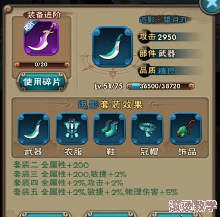 新仙剑奇侠传手游：揭秘紫色装备快速获取的高效技巧与策略