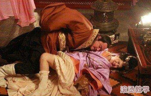 皇上和宫女激烈的啪啪：揭秘古代宫廷生活中的权力游戏与情感纠葛，背后隐藏着怎样的历史真相？